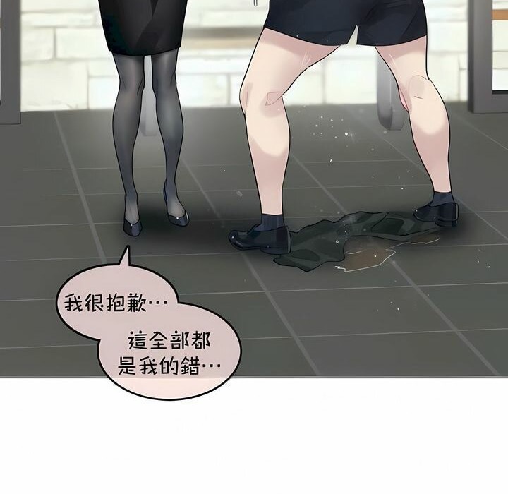 一个变态的日常生活第94话