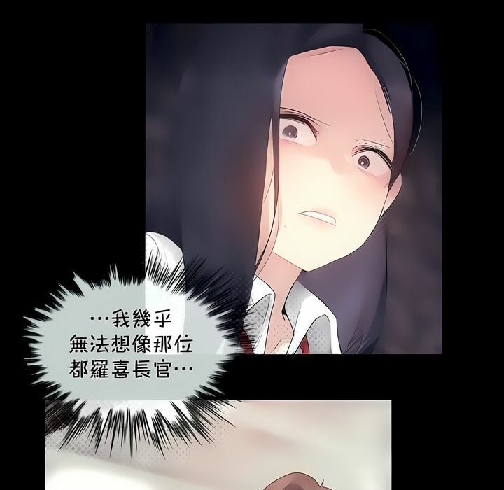 一个变态的日常生活第94话