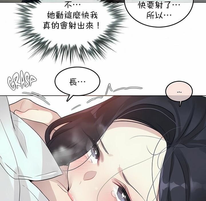 一个变态的日常生活第94话