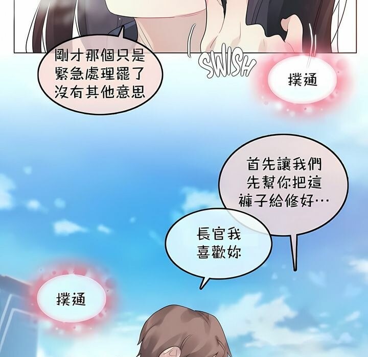 一个变态的日常生活第94话