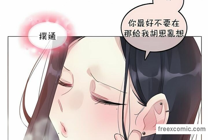 一个变态的日常生活第94话