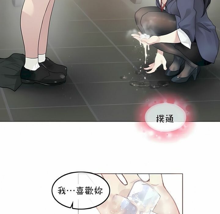 一个变态的日常生活第94话