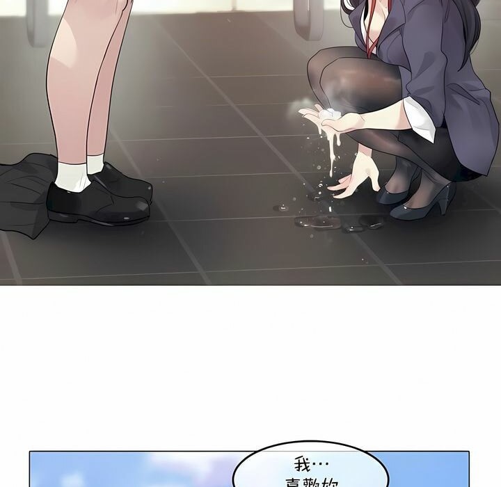 一个变态的日常生活第95话