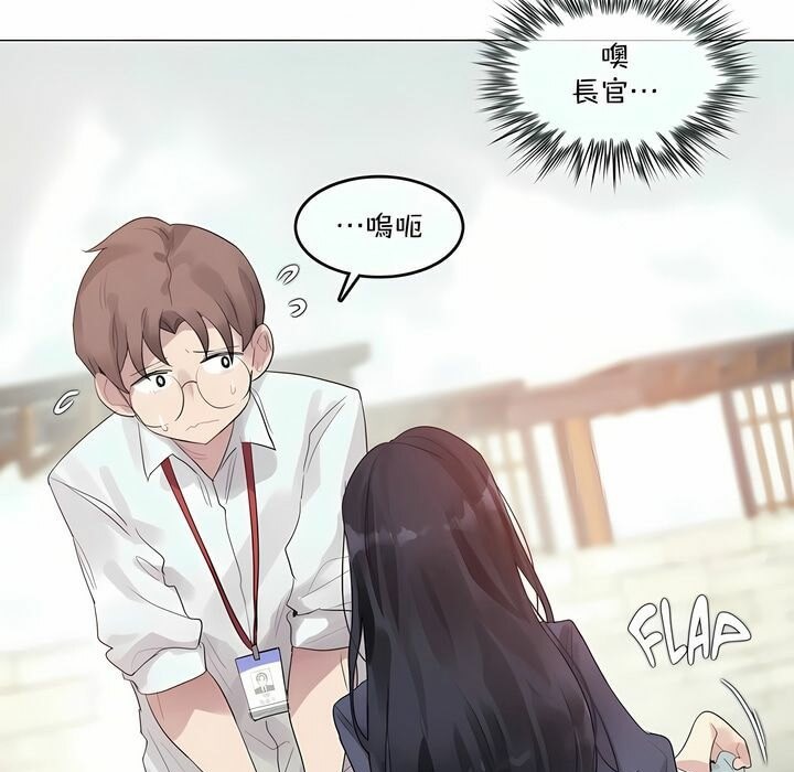 一个变态的日常生活第95话