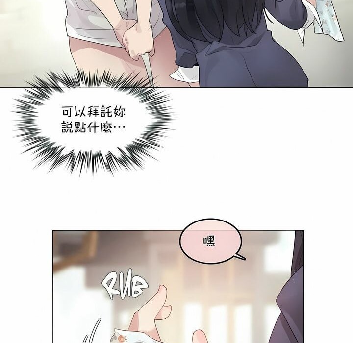 一个变态的日常生活第95话