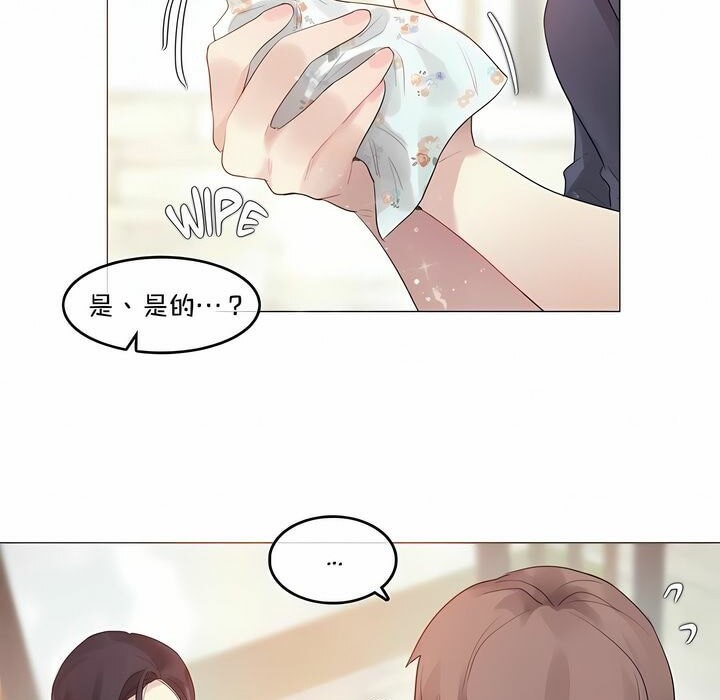 一个变态的日常生活第95话