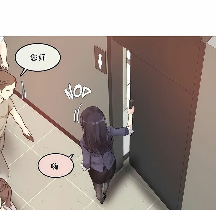 一个变态的日常生活第95话