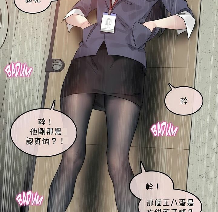 一个变态的日常生活第95话