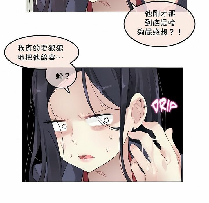 一个变态的日常生活第95话