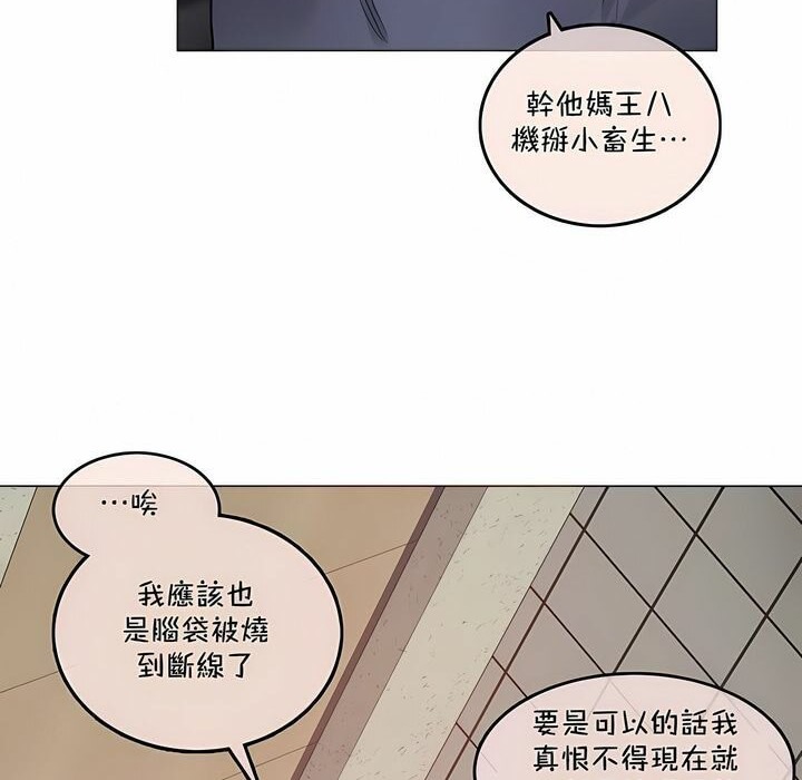 一个变态的日常生活第95话