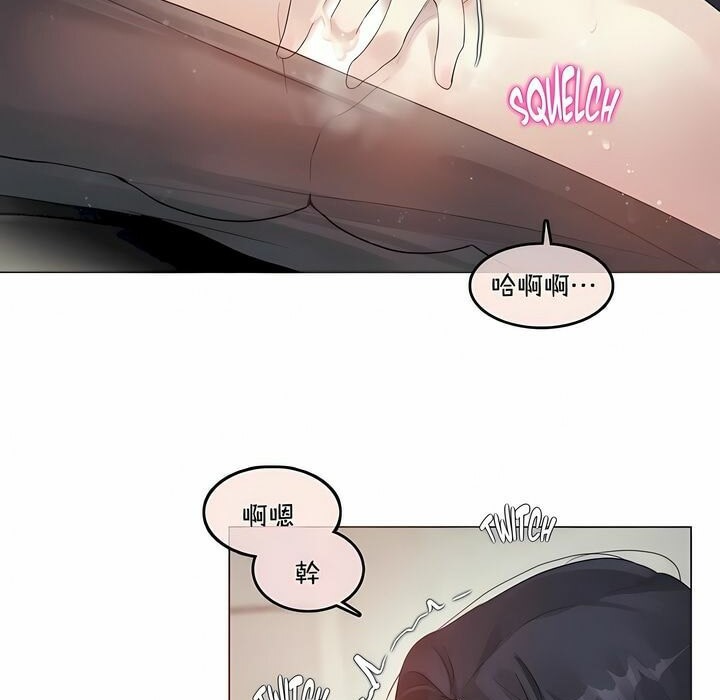 一个变态的日常生活第95话