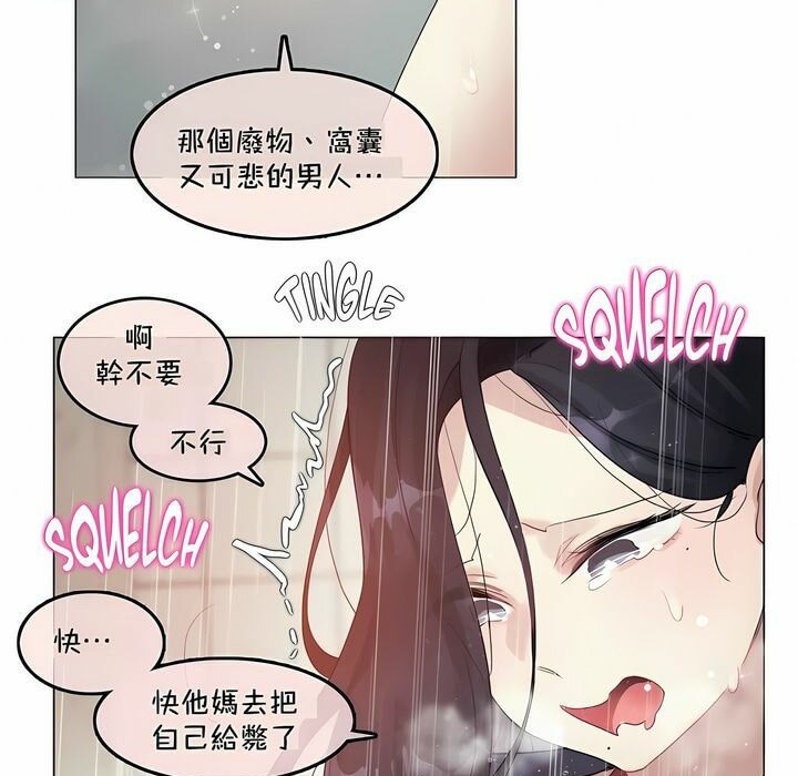 一个变态的日常生活第95话
