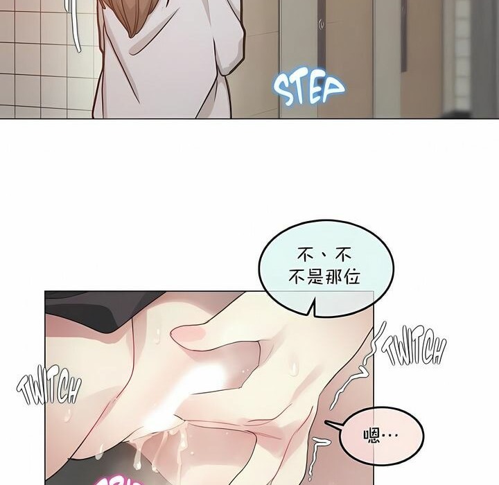 一个变态的日常生活第95话