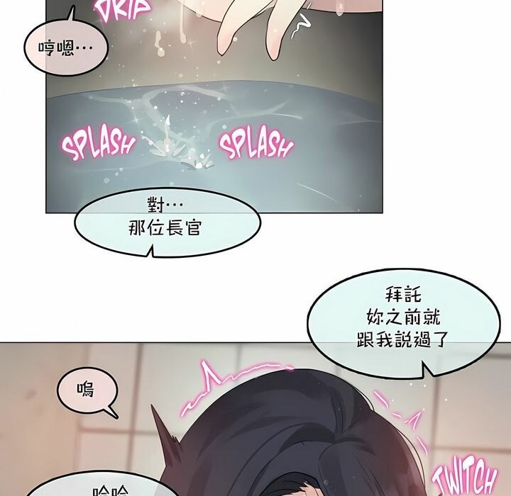 一个变态的日常生活第95话