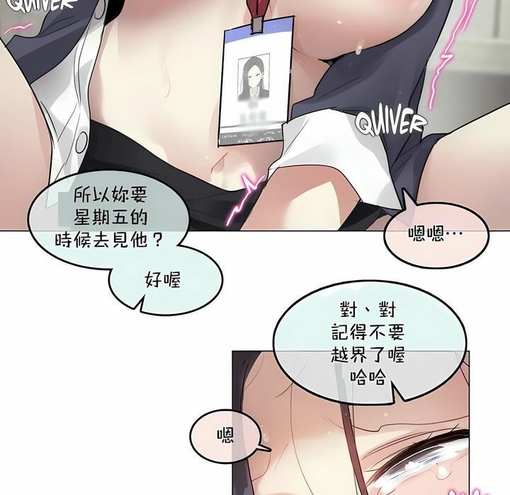 一个变态的日常生活第95话
