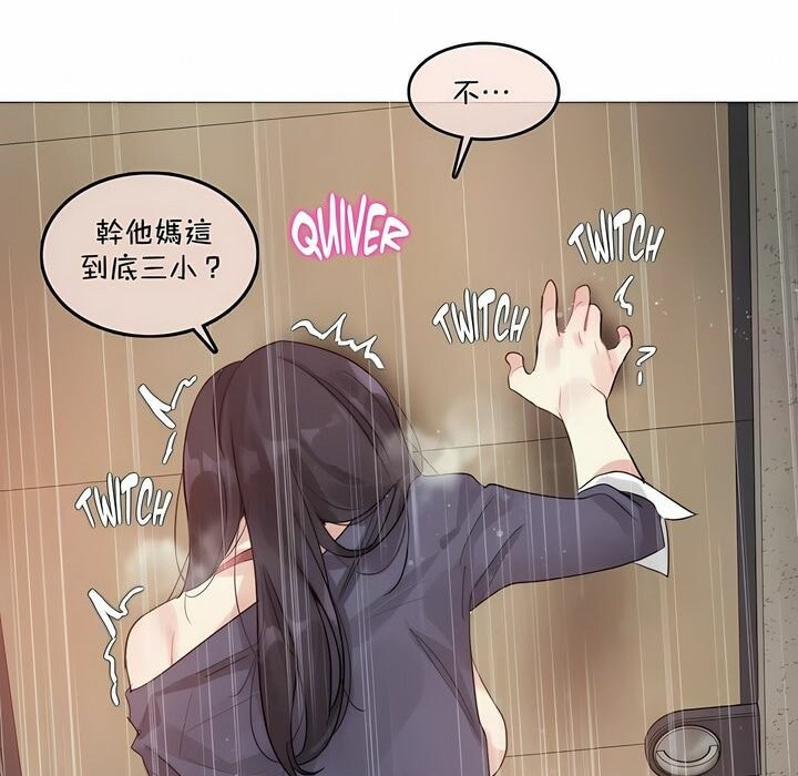 一个变态的日常生活第95话