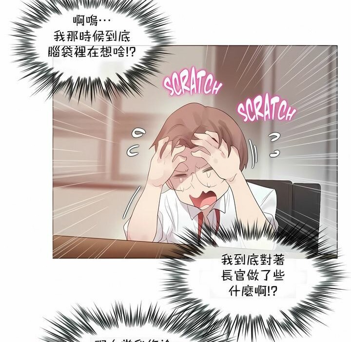 一个变态的日常生活第95话