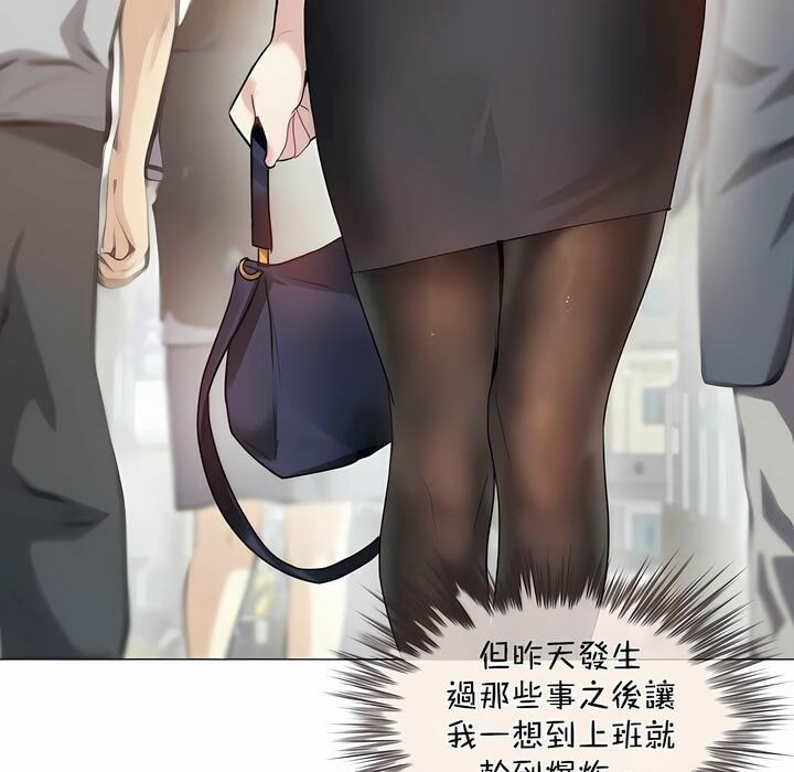 一个变态的日常生活第96话