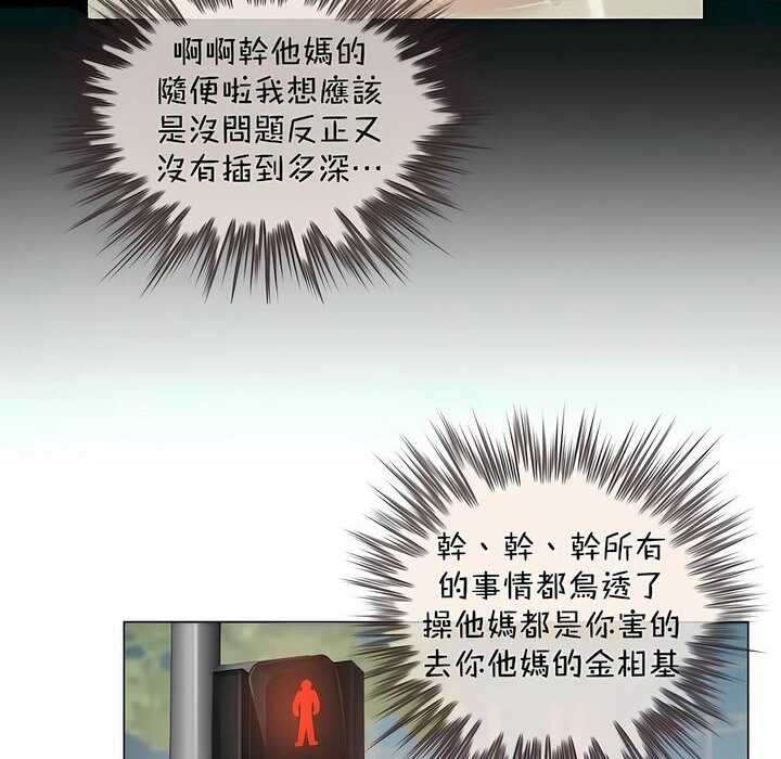 一个变态的日常生活第96话