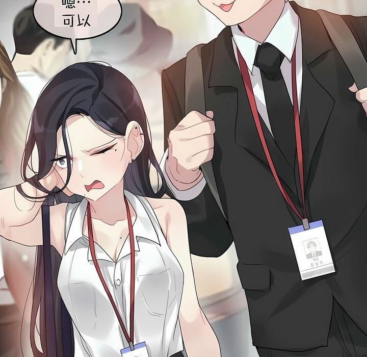 一个变态的日常生活第96话