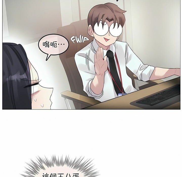 一个变态的日常生活第96话