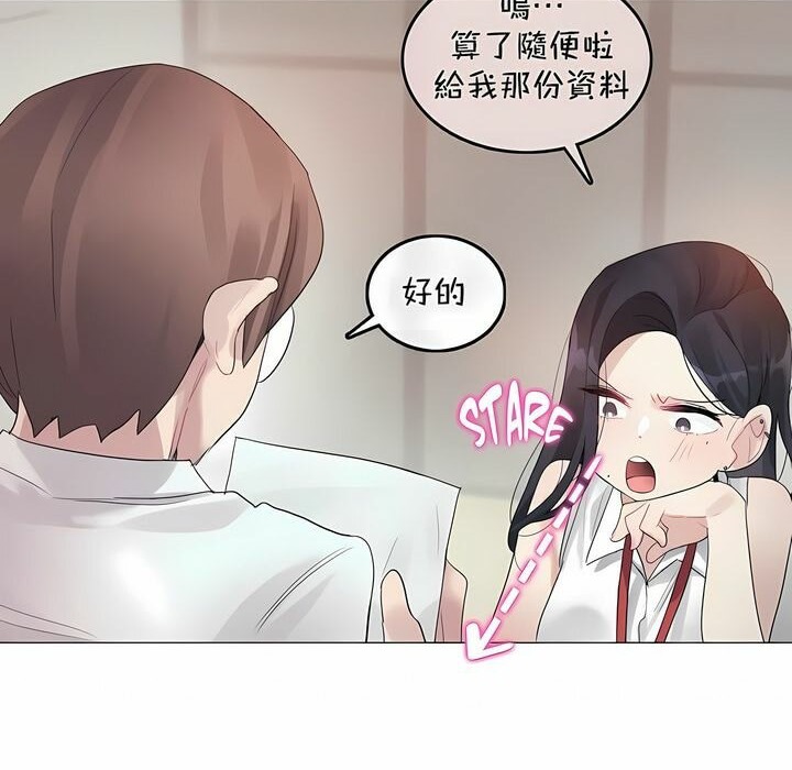 一个变态的日常生活第96话