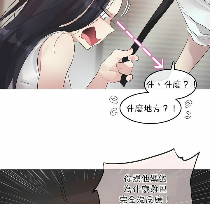 一个变态的日常生活第96话