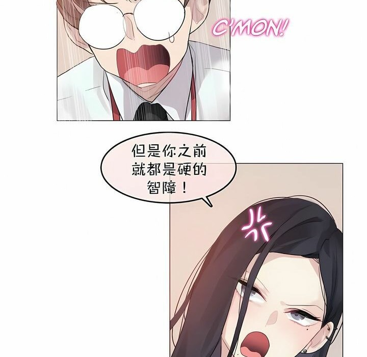 一个变态的日常生活第96话