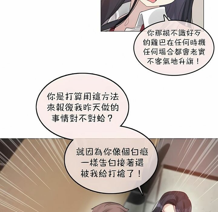 一个变态的日常生活第96话