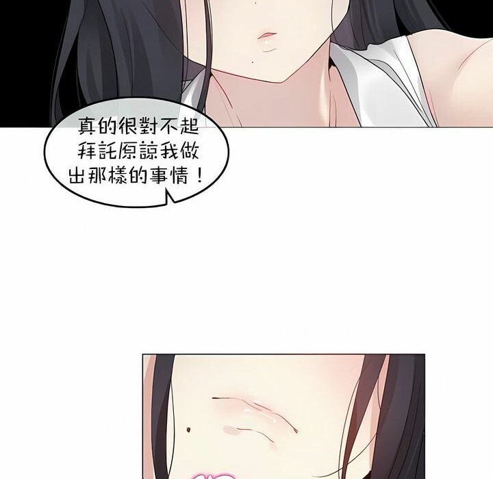 一个变态的日常生活第96话