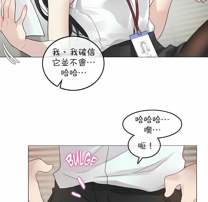 一个变态的日常生活第96话