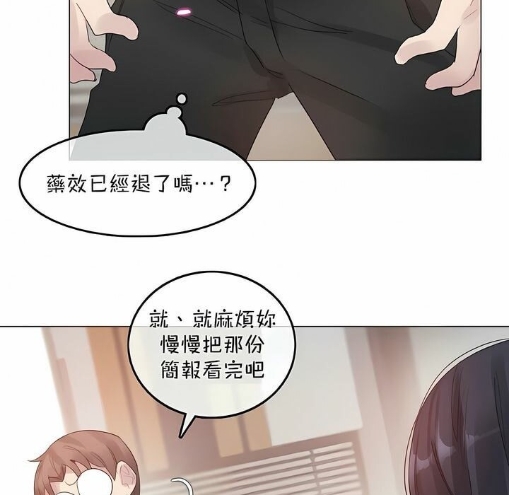 一个变态的日常生活第96话