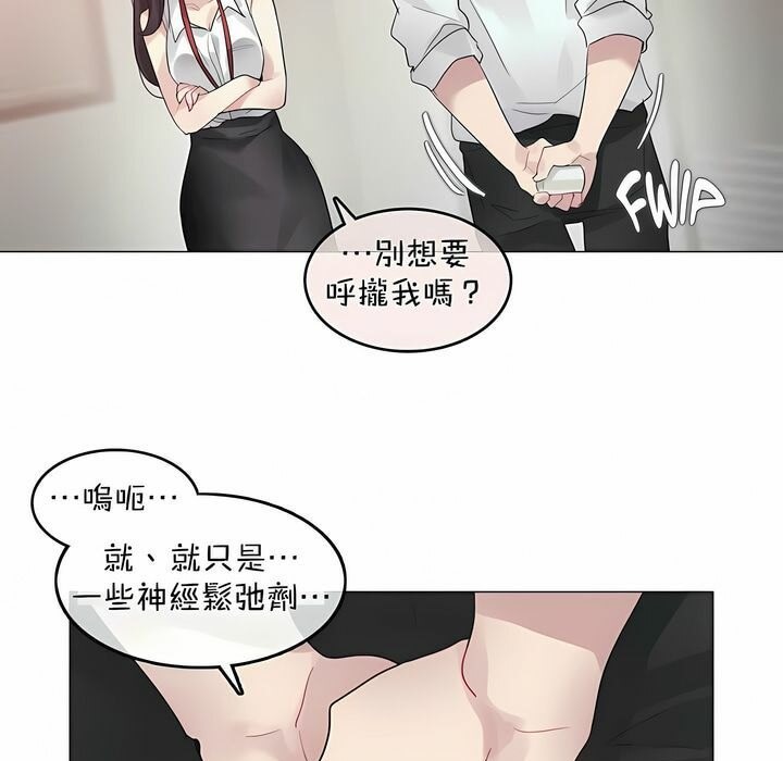一个变态的日常生活第96话