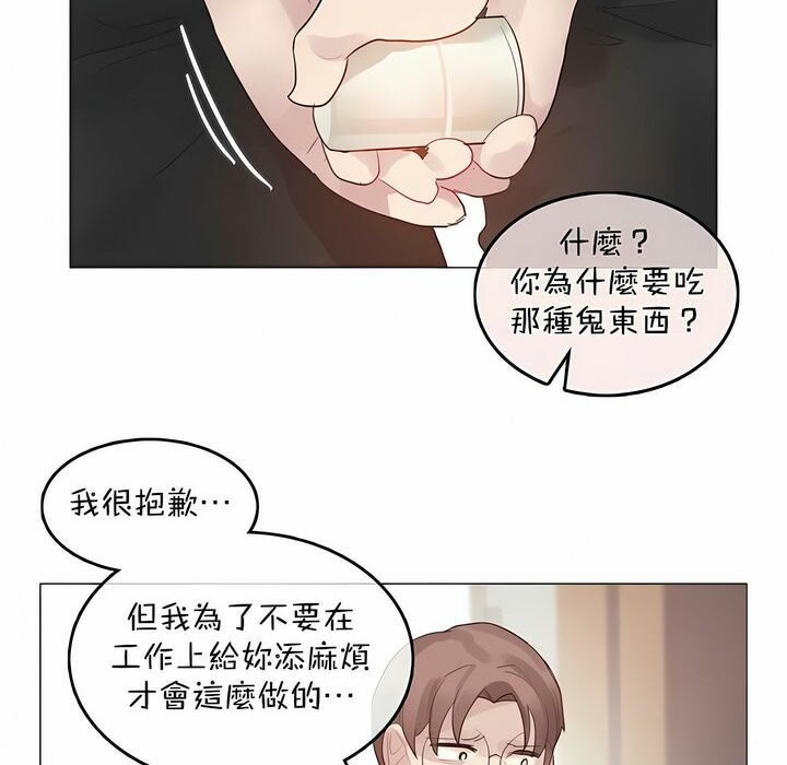 一个变态的日常生活第96话