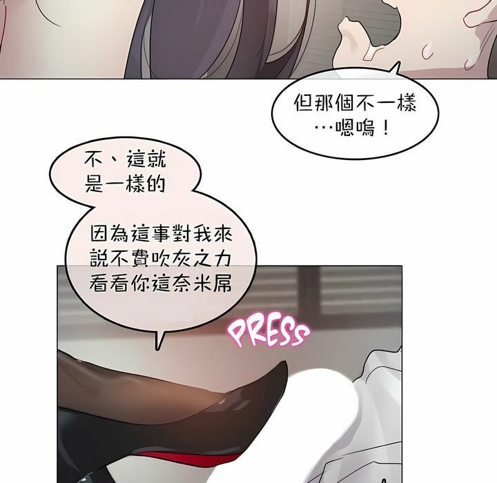 一个变态的日常生活第96话
