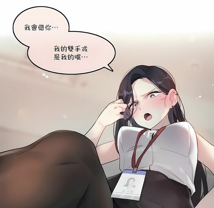 一个变态的日常生活第97话