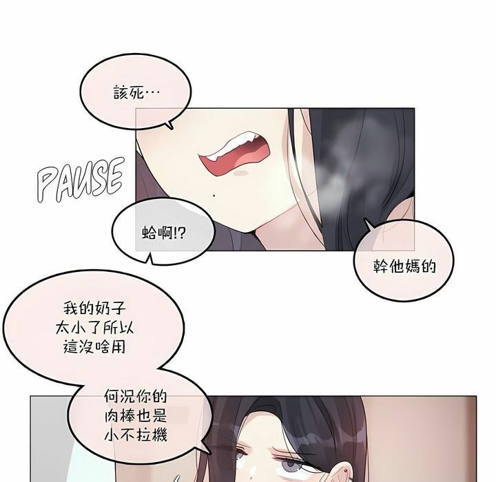 一个变态的日常生活第97话