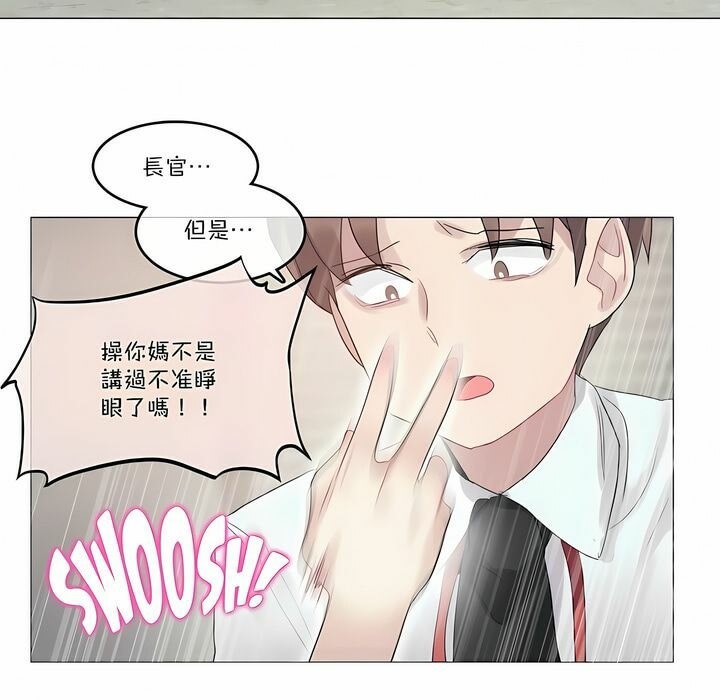 一个变态的日常生活第97话