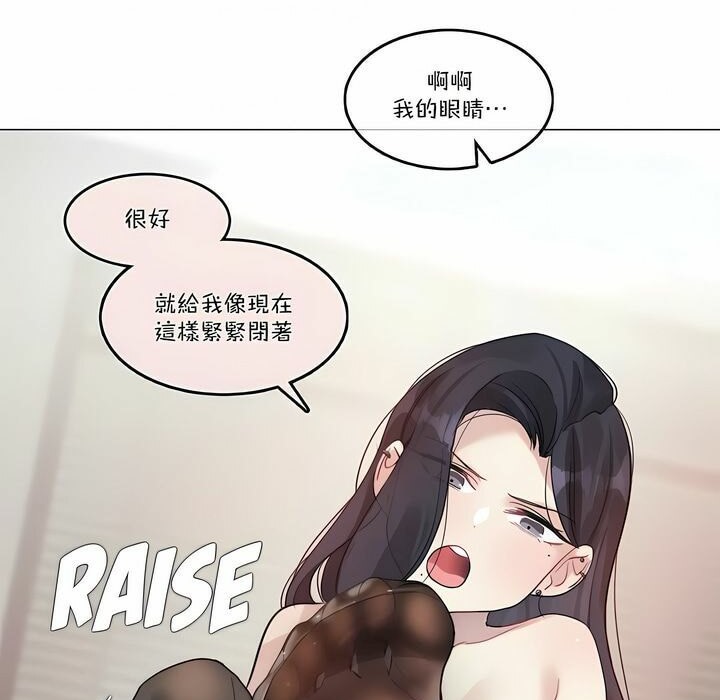 一个变态的日常生活第97话