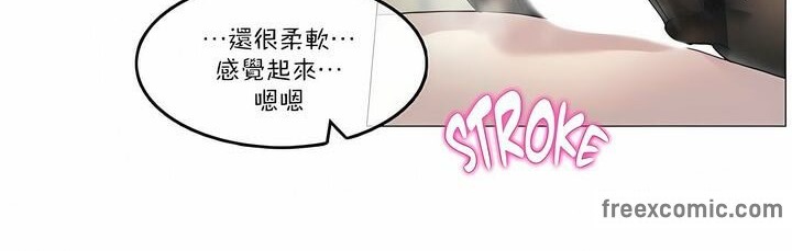 一个变态的日常生活第97话