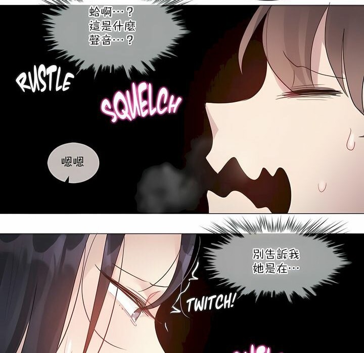 一个变态的日常生活第97话