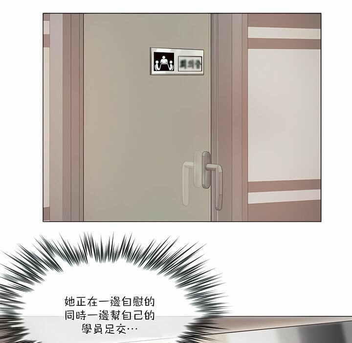 一个变态的日常生活第97话