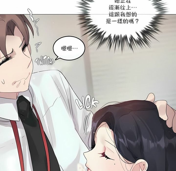 一个变态的日常生活第97话