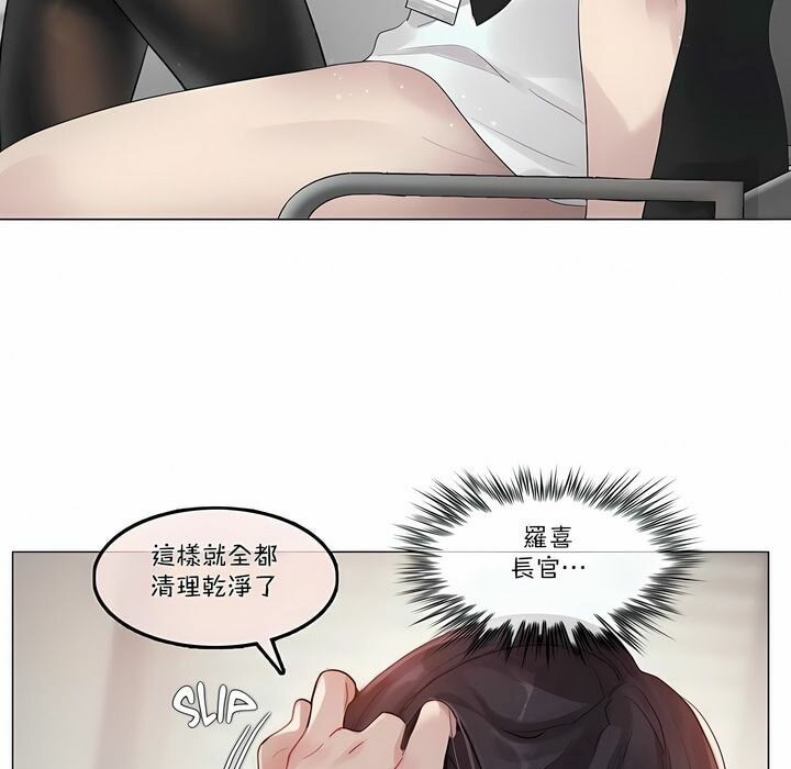 一个变态的日常生活第97话