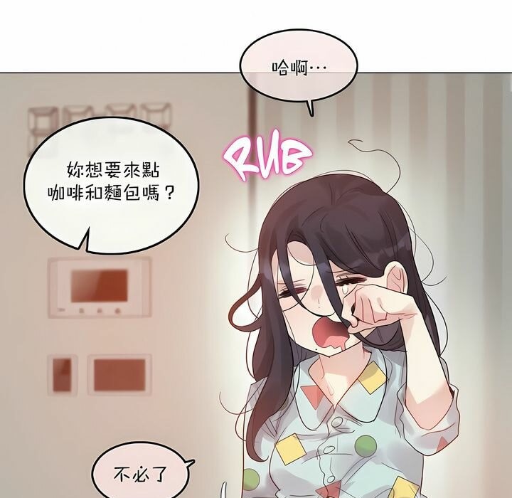 一个变态的日常生活第98话