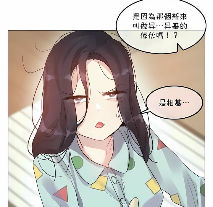 一个变态的日常生活第98话