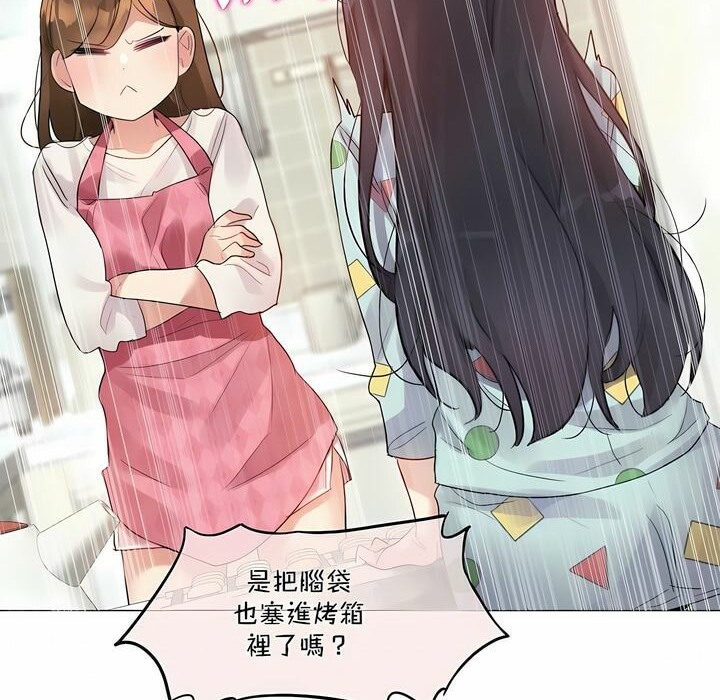 一个变态的日常生活第98话