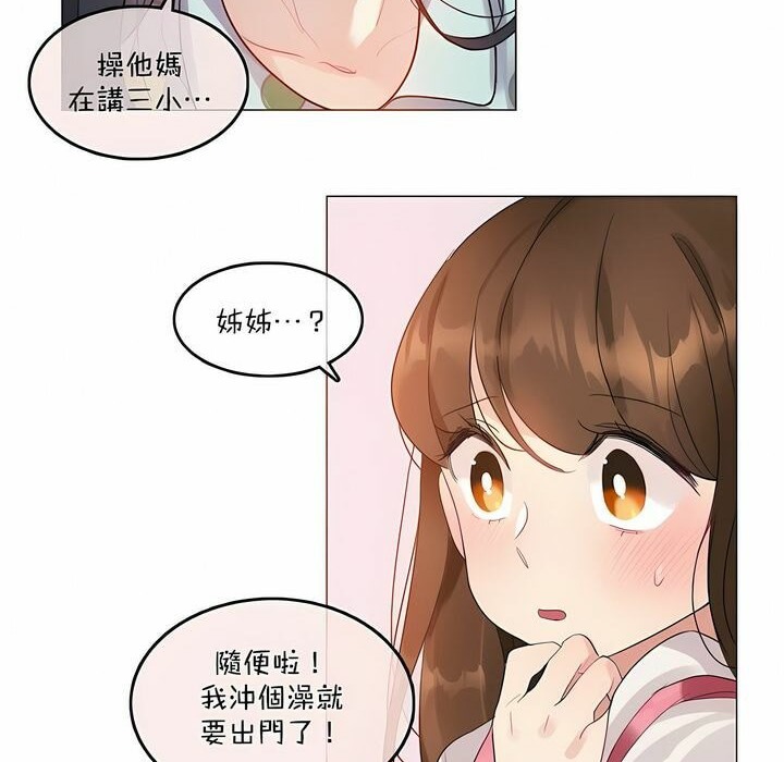 一个变态的日常生活第98话