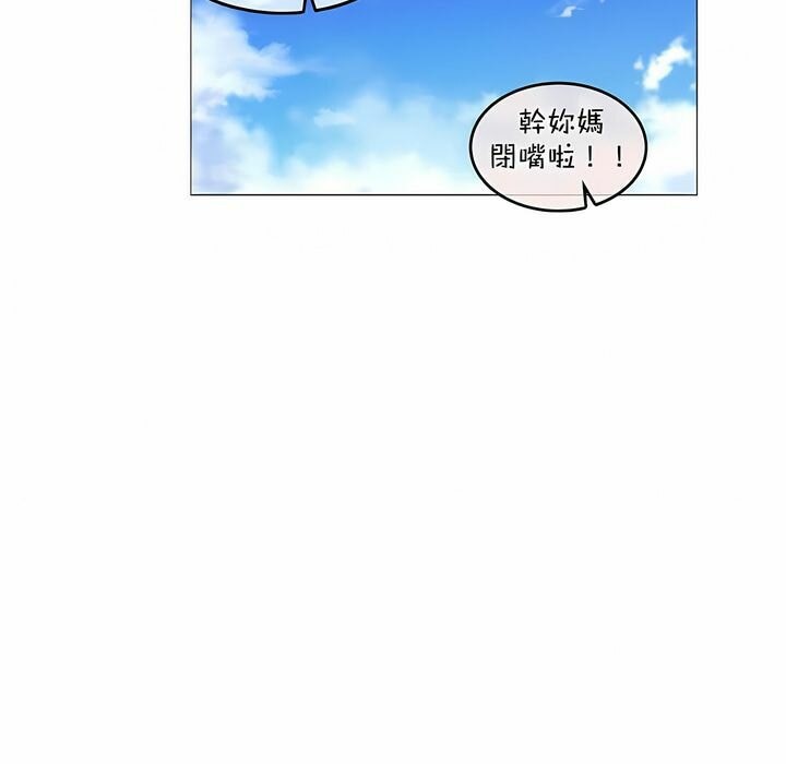 一个变态的日常生活第98话