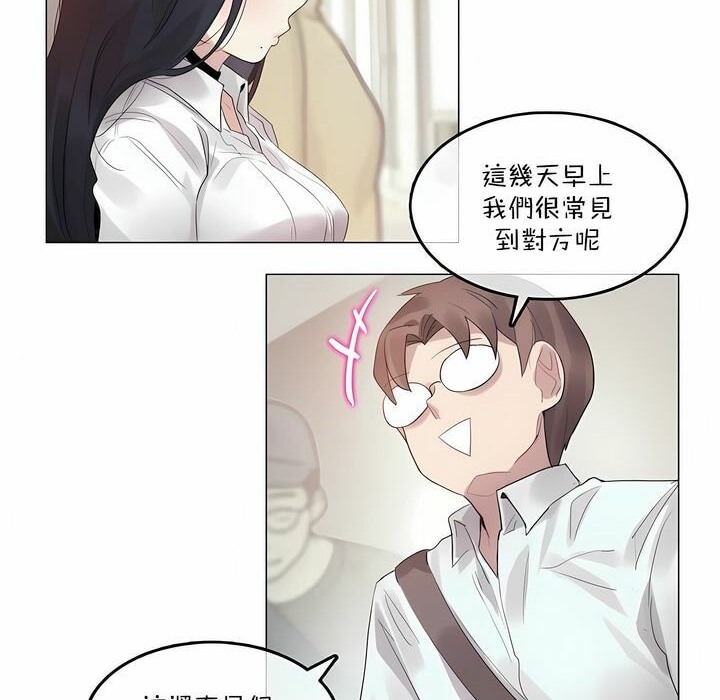 一个变态的日常生活第98话